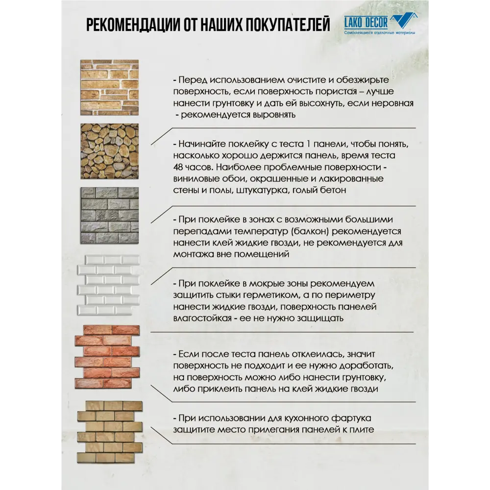 Фото 8 Панель ПВХ Lako decor Классический кирпич серо-коричневый 770x700мм 0.54м² Фото 8 Панель ПВХ Lako decor Классический кирпич серо-коричневый 770x700мм 0.54м²