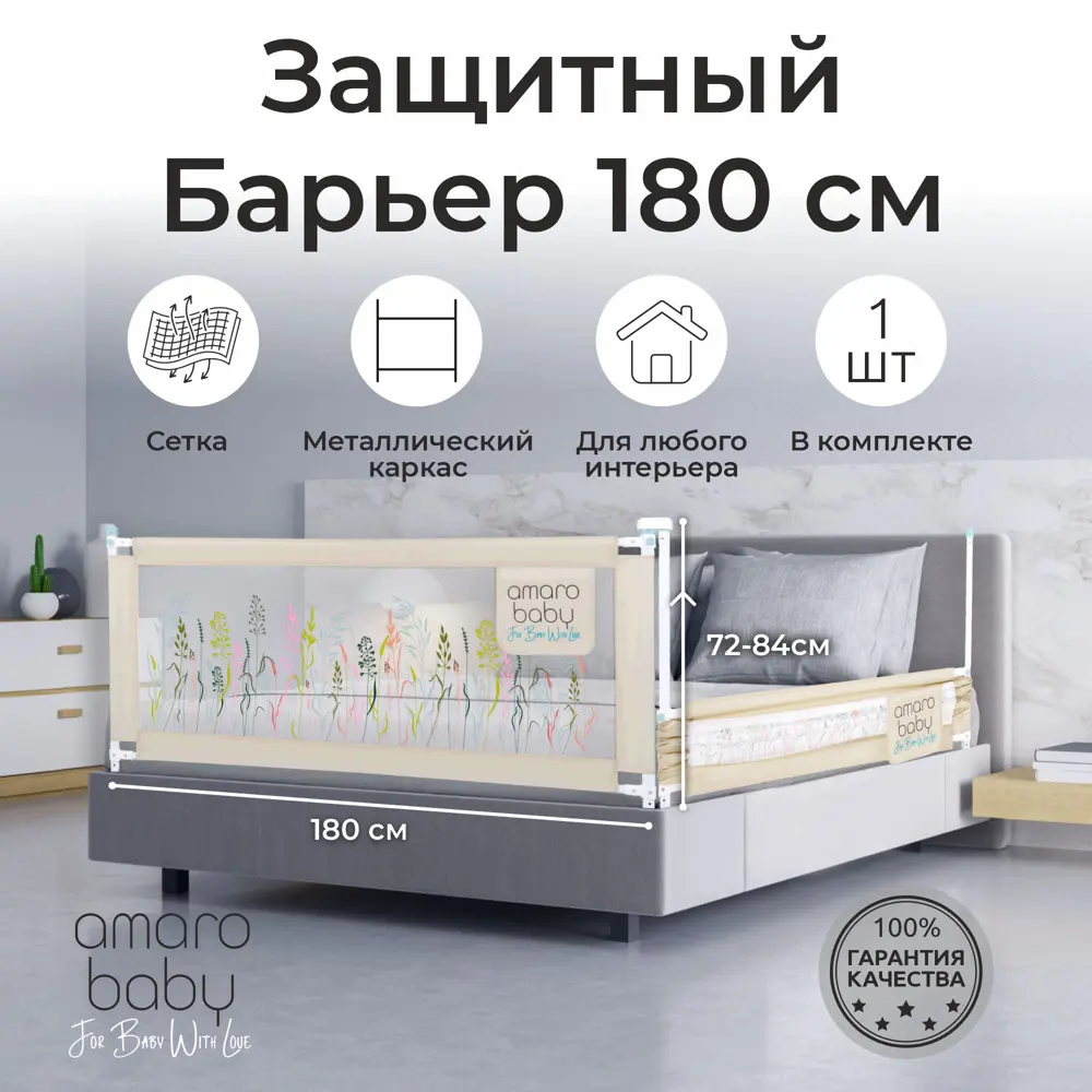 Фото Барьер защитный Amarobaby 180x180см бежевый Фото Барьер защитный Amarobaby 180x180см бежевый