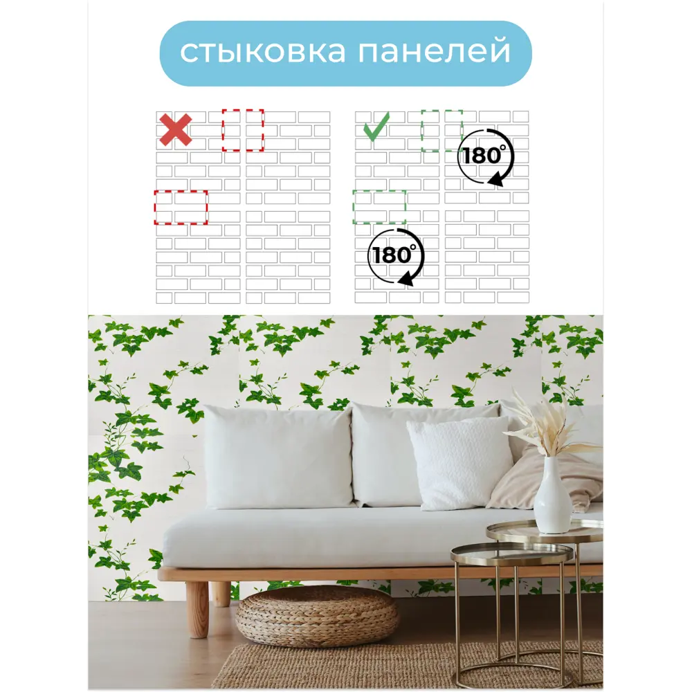 Фото 9 Панель ПВХ Центурион Кирпич плющ белый 550x500мм 0.28м² Фото 9 Панель ПВХ Центурион Кирпич плющ белый 550x500мм 0.28м²