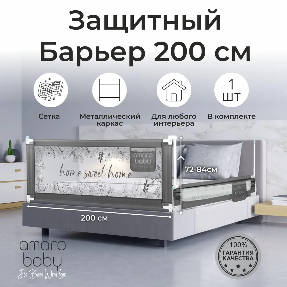 Фото Барьер защитный Amarobaby 200x200см серый Фото Барьер защитный Amarobaby 200x200см серый