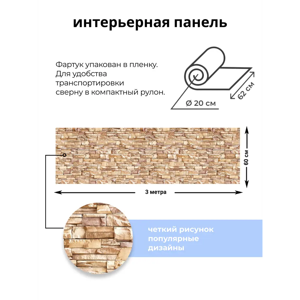 Фото 5 Стеновая панель Центурион Камень Соренто 300x60x0.1 см ПВХ цвет бежево-коричневый Фото 5 Стеновая панель Центурион Камень Соренто 300x60x0.1 см ПВХ цвет бежево-коричневый