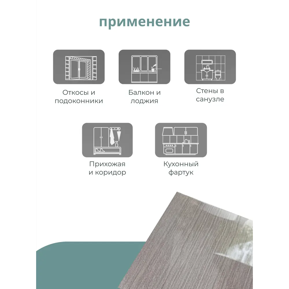 Фото 5 Панель ПВХ Центурион CLS-063 Рива коричневый 600x300мм 0.18м²