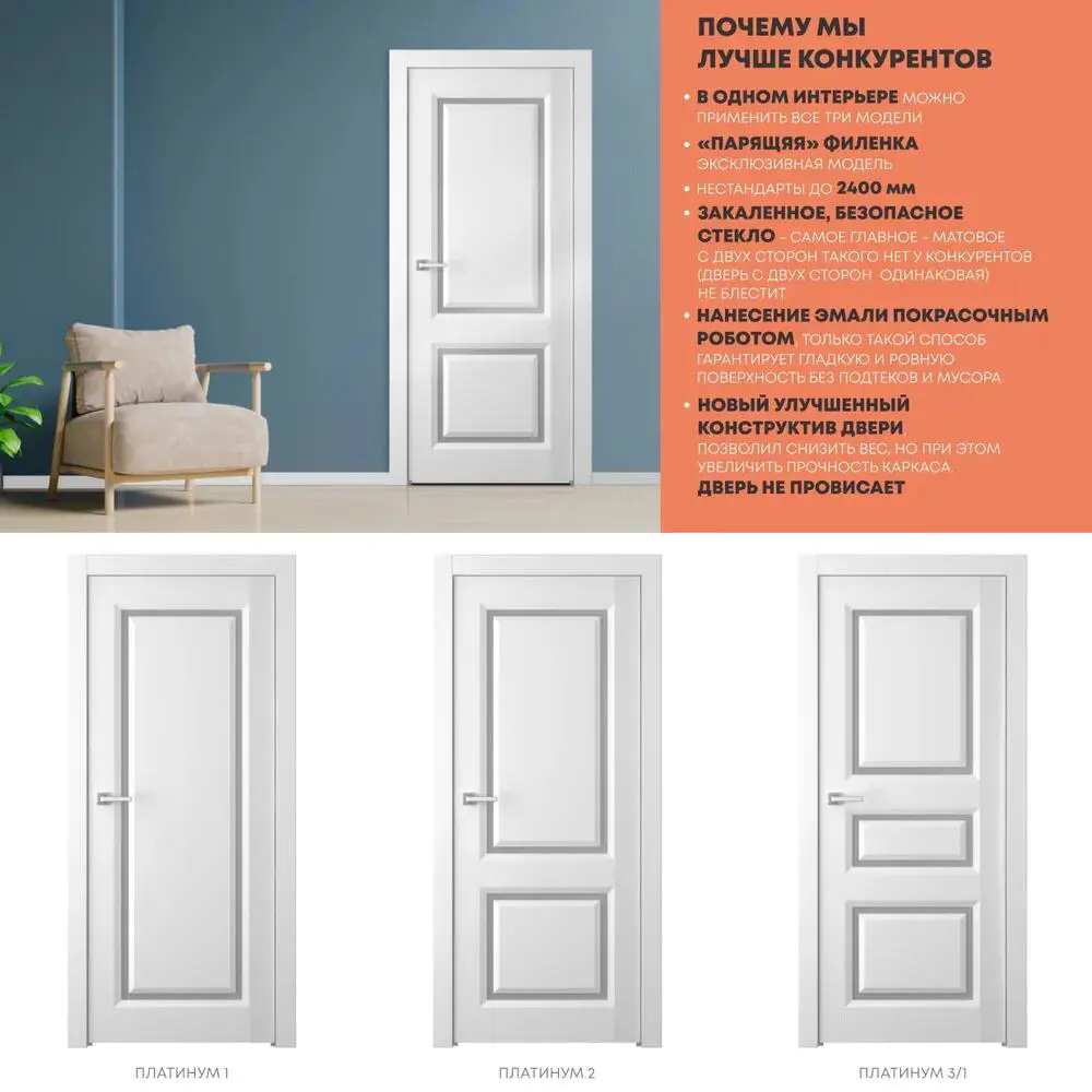Фото 3 Дверной блок Belwooddoors Платинум-2 застекленный без замка и петель в комплекте 200x90см белый Фото 3 Дверной блок Belwooddoors Платинум-2 застекленный без замка и петель в комплекте 200x90см белый