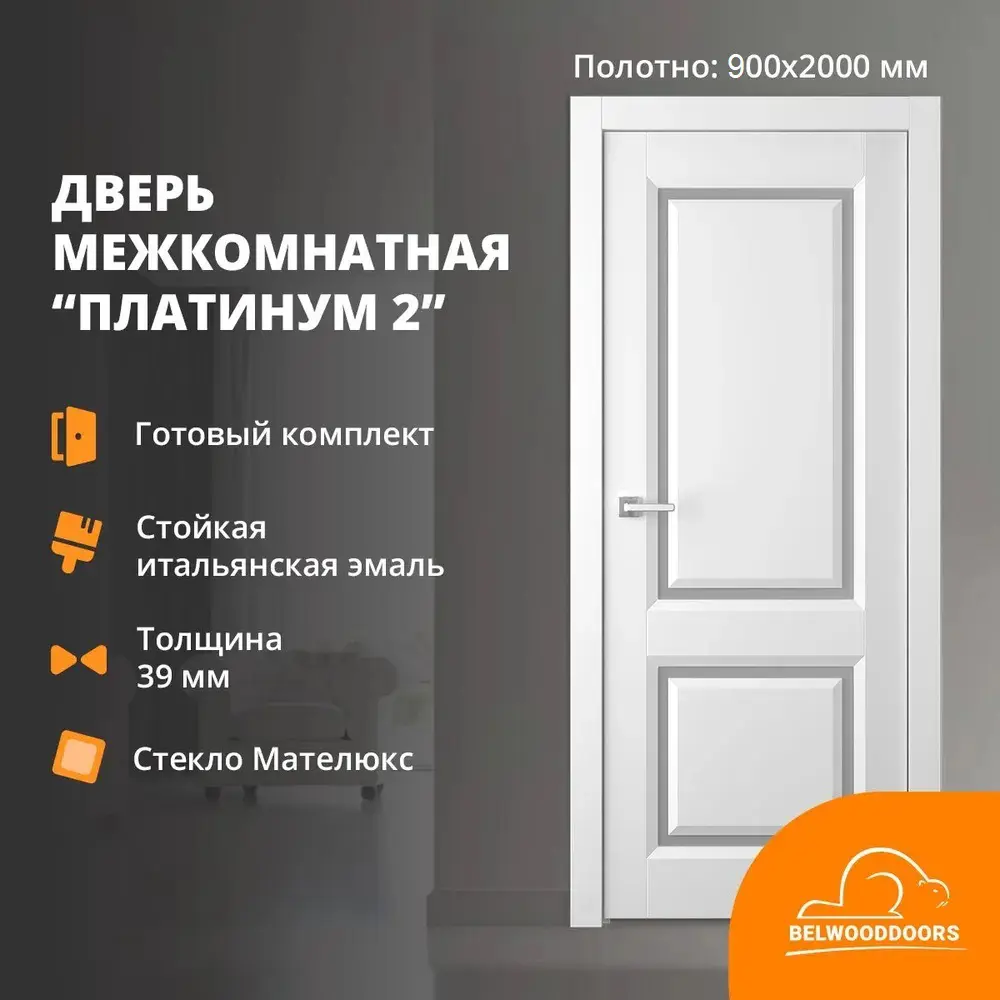 Фото Дверной блок Belwooddoors Платинум-2 застекленный без замка и петель в комплекте 200x90см белый Фото Дверной блок Belwooddoors Платинум-2 застекленный без замка и петель в комплекте 200x90см белый