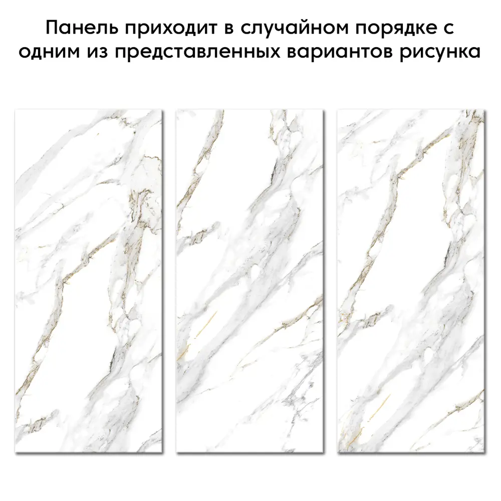 Фото 2 Панель ПВХ DePlast Marble florence глянцевый бело-коричневый 1200x2800x1мм 3.36м² Фото 2 Панель ПВХ DePlast Marble florence глянцевый бело-коричневый 1200x2800x1мм 3.36м²