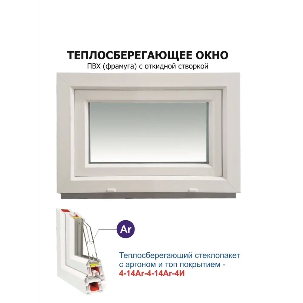 Фото 3 Пластиковое окно ПВХ Deceuninck фрамуга 900x800мм (ШхВ) двухкамерный стеклопакет белый Фото 3 Пластиковое окно ПВХ Deceuninck фрамуга 900x800мм (ШхВ) двухкамерный стеклопакет белый