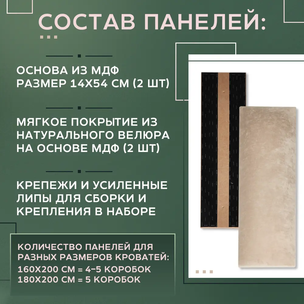 Фото 2 Мягкая панель Doss-mebel Desert 600x200x60мм 0.24м² бежевый Фото 2 Мягкая панель Doss-mebel Desert 600x200x60мм 0.24м² бежевый