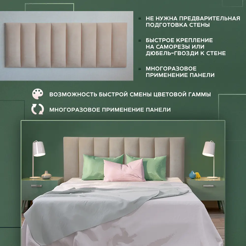 Фото 4 Мягкая панель Doss-mebel Desert 600x200x60мм 0.24м² бежевый Фото 4 Мягкая панель Doss-mebel Desert 600x200x60мм 0.24м² бежевый