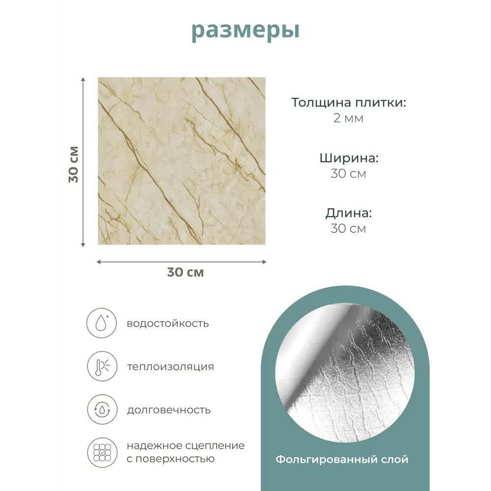 Фото 5 Панель ПВХ Центурион CLS-047 Мрамор амбер бежевый 300x300x2мм 0.09м² Фото 5 Панель ПВХ Центурион CLS-047 Мрамор амбер бежевый 300x300x2мм 0.09м²