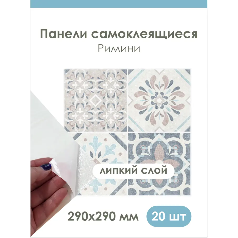 Фото 4 Комплект панелей ПВХ Центурион Римини 290x290x3мм 1.6м² 20шт Фото 4 Комплект панелей ПВХ Центурион Римини 290x290x3мм 1.6м² 20шт