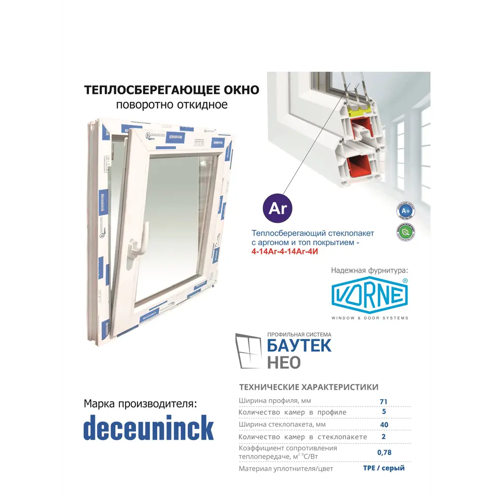 Фото 2 Пластиковое окно ПВХ Пластикoff одностворчатое 800x800мм (ВхШ) правый двухкамерный стеклопакет белый (с двух сторон) Фото 2 Пластиковое окно ПВХ Пластикoff одностворчатое 800x800мм (ВхШ) правый двухкамерный стеклопакет белый (с двух сторон)