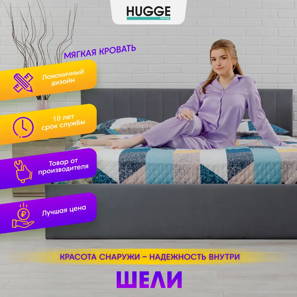 Фото 8 Кровать Hugge Шели 90x81x200 см ДСП цвет серый Фото 8 Кровать Hugge Шели 90x81x200 см ДСП цвет серый