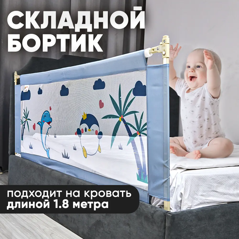 Фото 2 Защитный барьер для детей Oqqi 177.3x19см голубой Фото 2 Защитный барьер для детей Oqqi 177.3x19см голубой