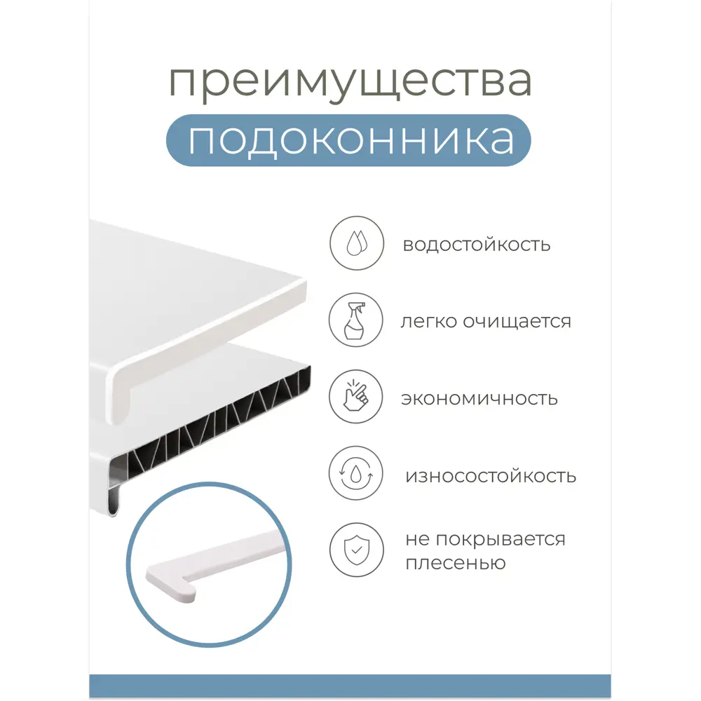 Фото 3 Подоконник Центурион 1300x400мм белый матовый с заглушкой Фото 3 Подоконник Центурион 1300x400мм белый матовый с заглушкой