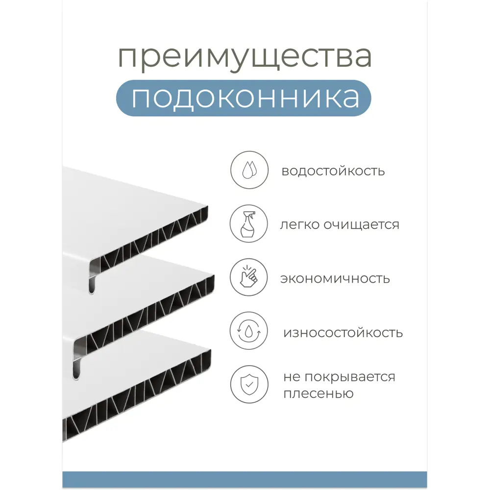 Фото 3 Подоконник Центурион 1500x300мм белый матовый Фото 3 Подоконник Центурион 1500x300мм белый матовый