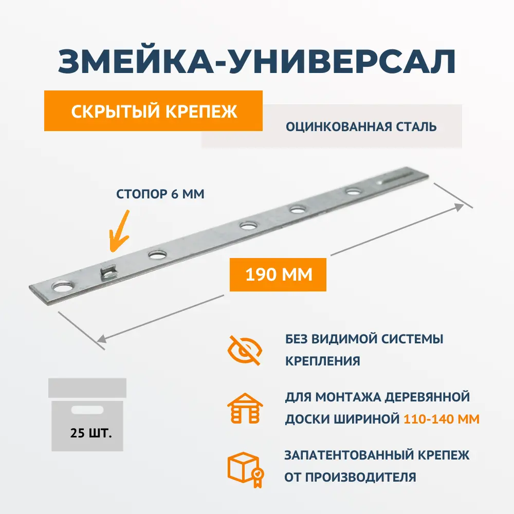 Фото Скрытый крепеж для террасной доски и планкена ДекТай Змейка-Универсал 190 УЦС со стопором (1.8 мм) 100 шт Фото Скрытый крепеж для террасной доски и планкена ДекТай Змейка-Универсал 190 УЦС со стопором (1.8 мм) 100 шт