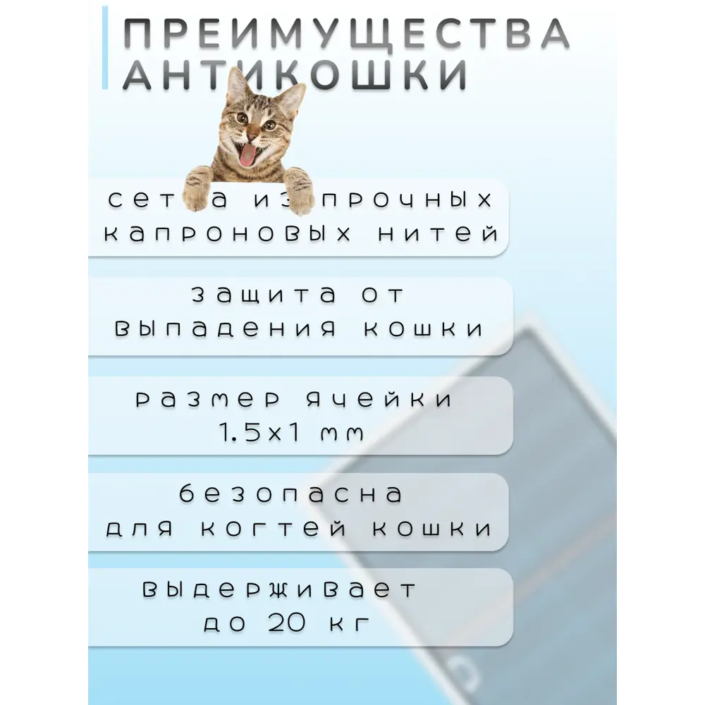 Фото 5 Москитная сетка комплект Антикошка 600x1240мм серый Фото 5 Москитная сетка комплект Антикошка 600x1240мм серый