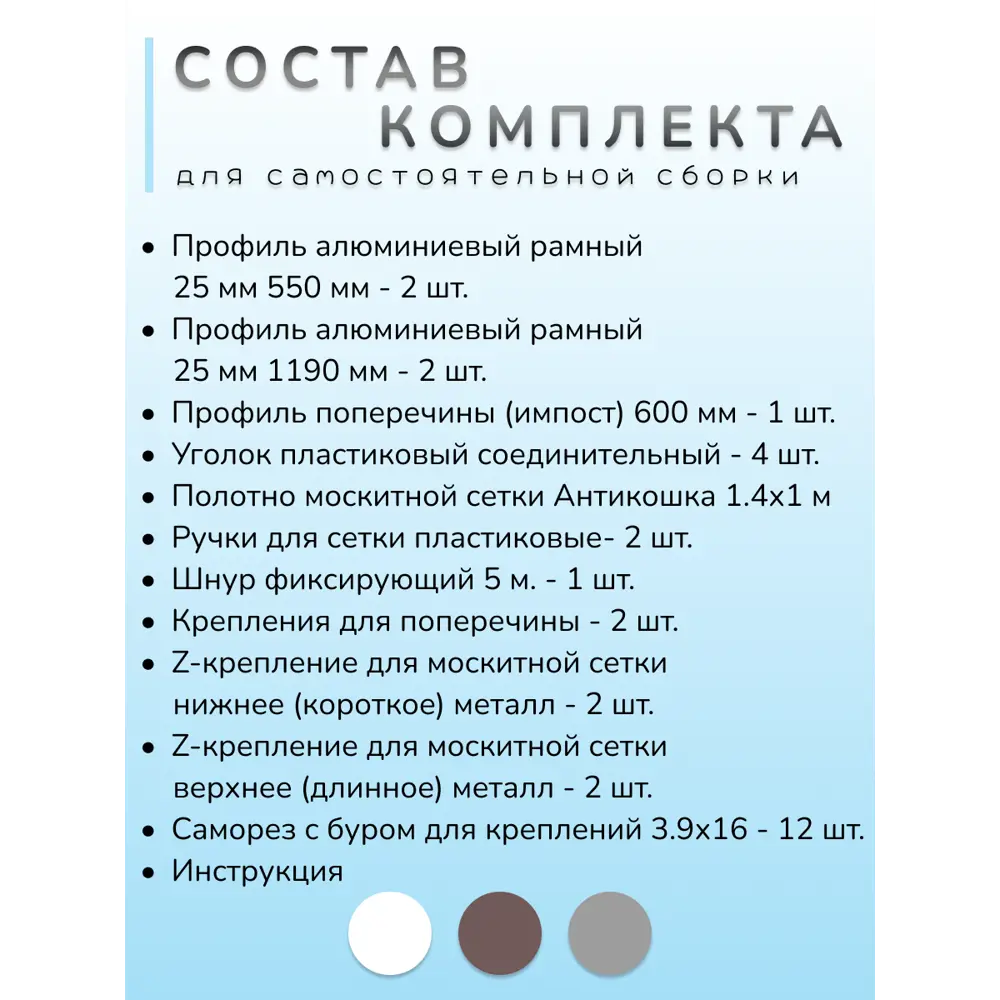 Фото 3 Москитная сетка комплект Антикошка 600x1240мм серый Фото 3 Москитная сетка комплект Антикошка 600x1240мм серый