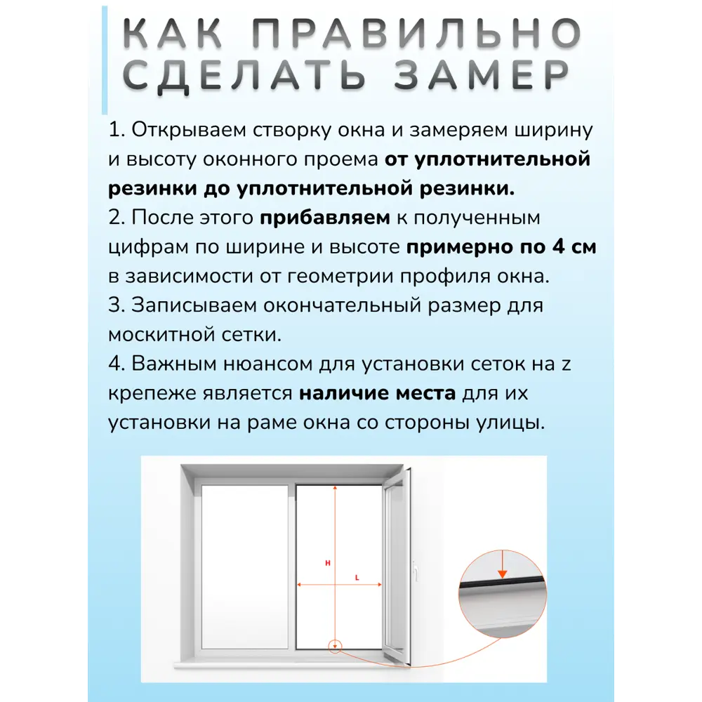 Фото 4 Москитная сетка комплект Антикошка 600x1240мм серый Фото 4 Москитная сетка комплект Антикошка 600x1240мм серый