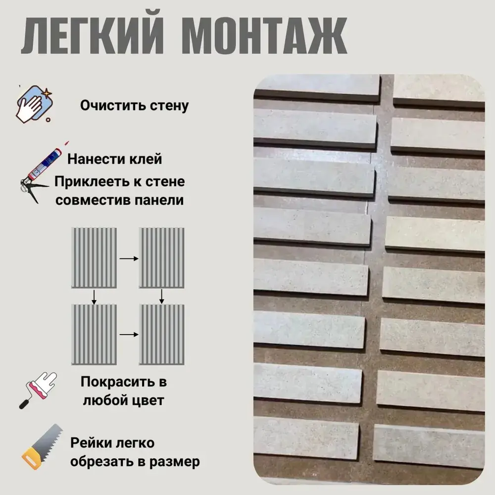 Фото 4 Стеновая реечная панель Evrowood 680x505x15мм под покраску 4шт Фото 4 Стеновая реечная панель Evrowood 680x505x15мм под покраску 4шт