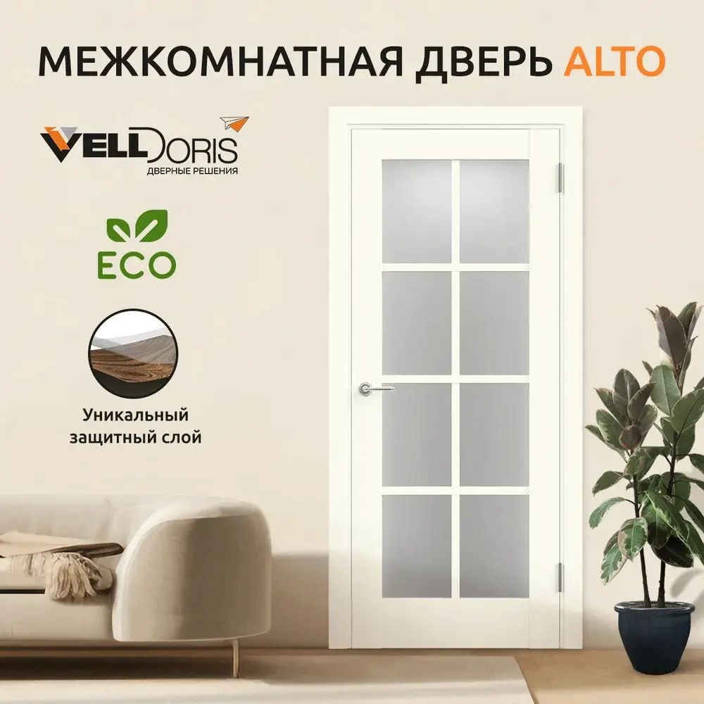 Фото 2 Дверь межкомнатная Velldoris Alto 13 остеклённая 70x200см ПВХ цвет молочный эмалит без замка и петель Фото 2 Дверь межкомнатная Velldoris Alto 13 остеклённая 70x200см ПВХ цвет молочный эмалит без замка и петель