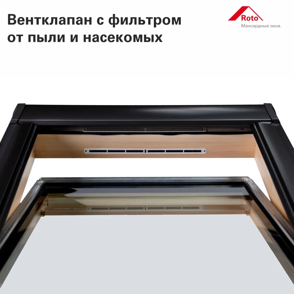 Фото 4 Мансардное окно деревянное Roto R45 H100 однокамерный 1180x940мм антрацит Фото 4 Мансардное окно деревянное Roto R45 H100 однокамерный 1180x940мм антрацит
