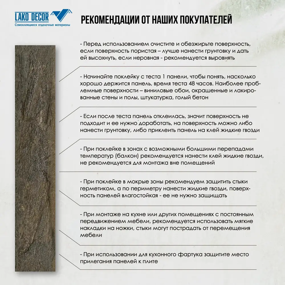 Фото 8 Комплект панелей ПВХ Lako decor Дерево дуб либерти 914.4x152.4x2мм 5м² 36шт Фото 8 Комплект панелей ПВХ Lako decor Дерево дуб либерти 914.4x152.4x2мм 5м² 36шт