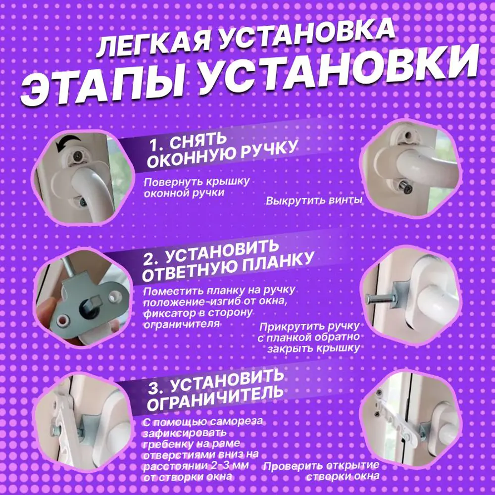 Фото 3 Ограничитель на окно длинный/гребёнка ПВХ пластиковая цвет белый комплект 3 шт Фото 3 Ограничитель на окно длинный/гребёнка ПВХ пластиковая цвет белый комплект 3 шт