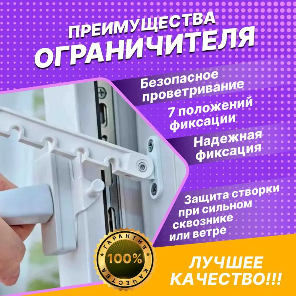 Фото 2 Ограничитель на окно длинный/гребёнка ПВХ пластиковая цвет белый комплект 3 шт Фото 2 Ограничитель на окно длинный/гребёнка ПВХ пластиковая цвет белый комплект 3 шт