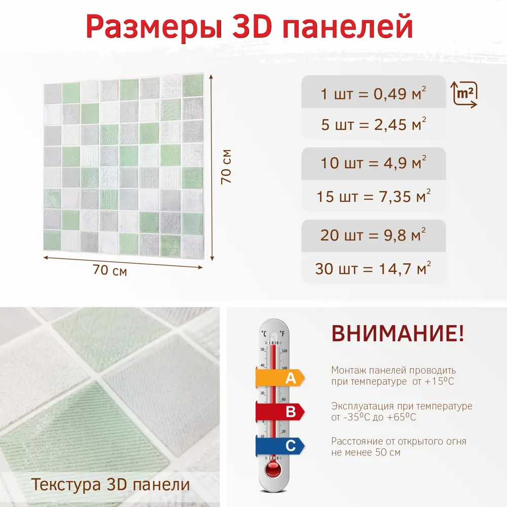 Фото 3 Комплект панелей ПВХ Bazzart Мозаика зеленый 700x700x5мм 4.9м² 10шт Фото 3 Комплект панелей ПВХ Bazzart Мозаика зеленый 700x700x5мм 4.9м² 10шт