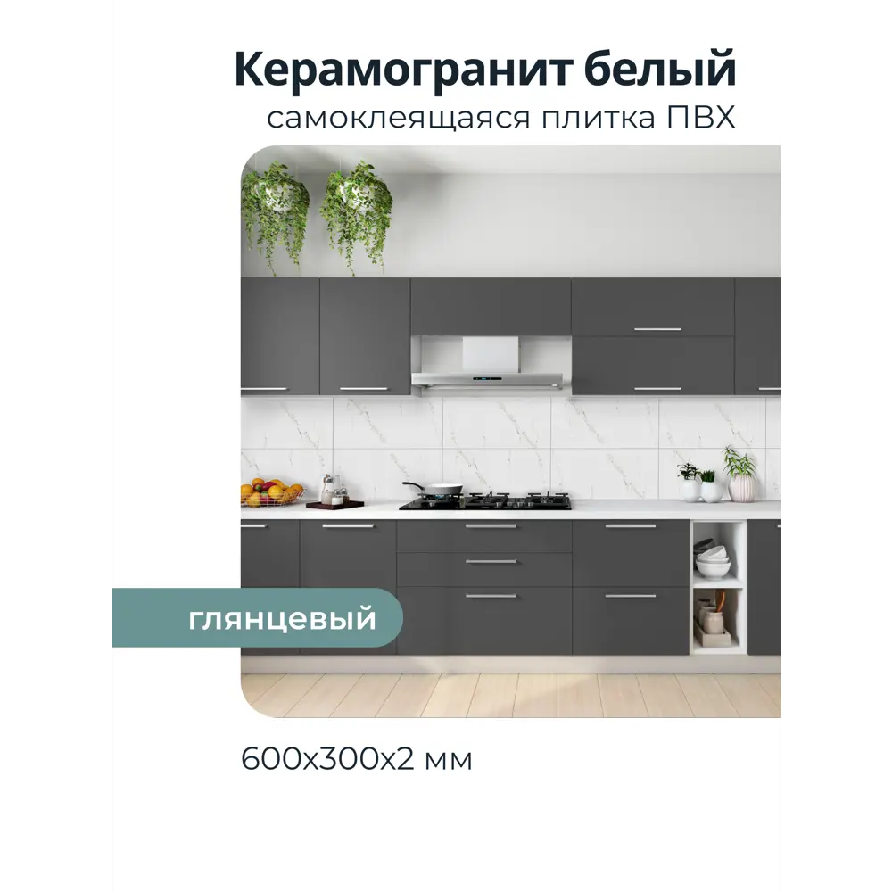 Фото 10 Комплект панелей ПВХ Центурион Керамогранит айвори 600x300x2мм 0.72м² 4шт Фото 10 Комплект панелей ПВХ Центурион Керамогранит айвори 600x300x2мм 0.72м² 4шт