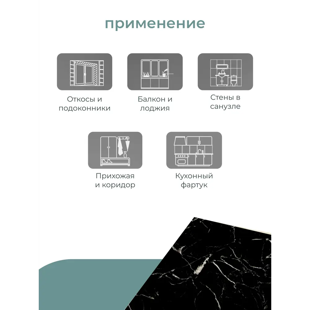 Фото 8 Комплект панелей ПВХ Центурион Леванта черный 300x300x2мм 0.72м² 8шт Фото 8 Комплект панелей ПВХ Центурион Леванта черный 300x300x2мм 0.72м² 8шт