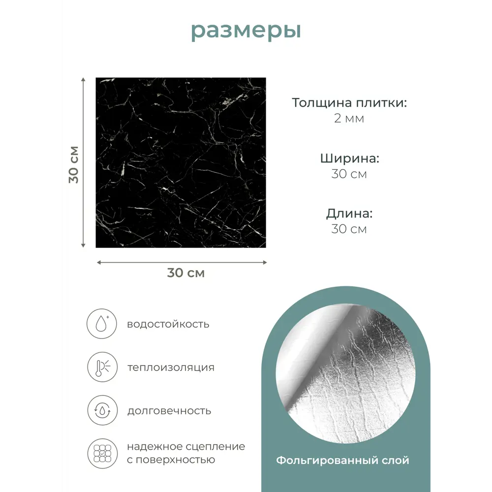 Фото 7 Комплект панелей ПВХ Центурион Леванта черный 300x300x2мм 0.9м² 10шт Фото 7 Комплект панелей ПВХ Центурион Леванта черный 300x300x2мм 0.9м² 10шт