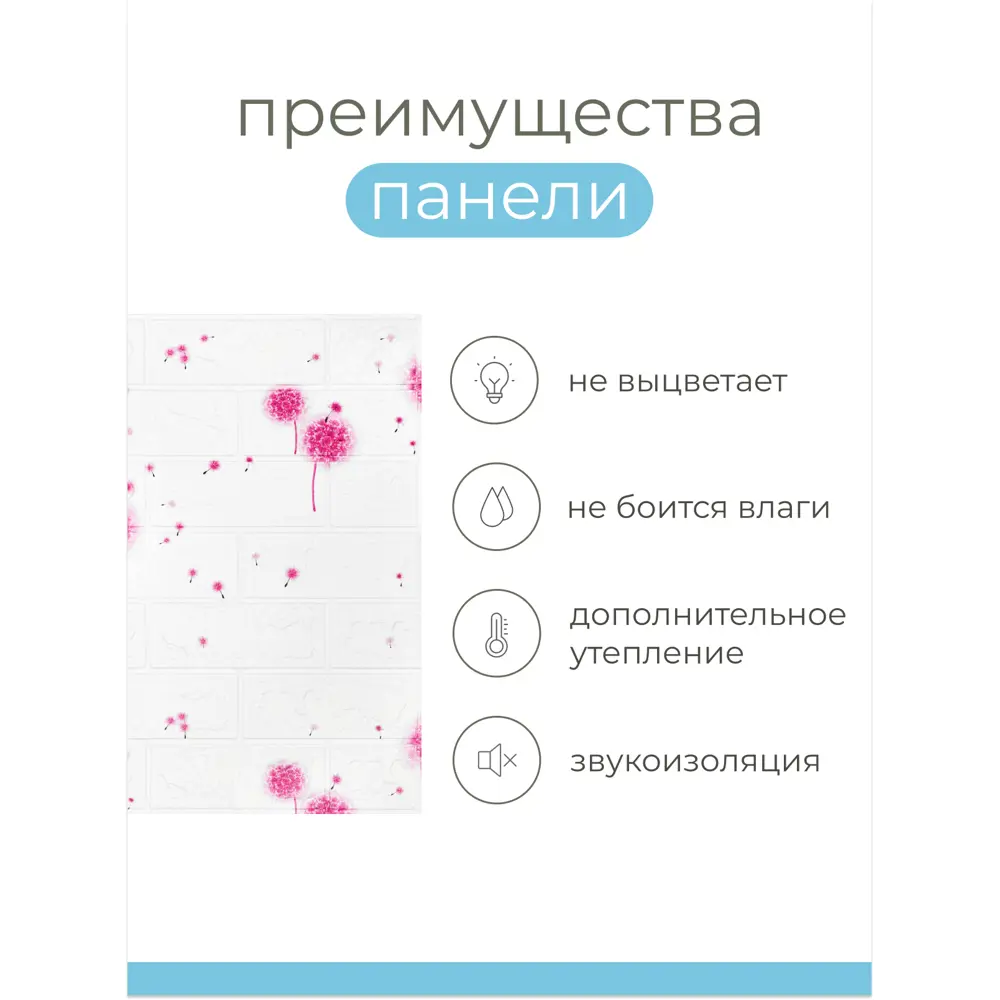 Фото 5 Комплект панелей ПВХ Центурион Шаде бело-розовый 550x500x3мм 1.1м² 4шт Фото 5 Комплект панелей ПВХ Центурион Шаде бело-розовый 550x500x3мм 1.1м² 4шт