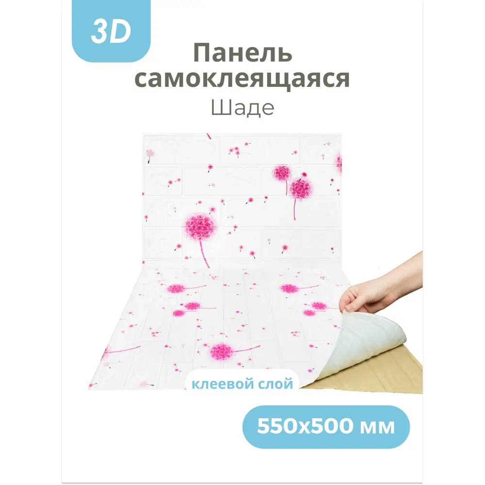 Фото 9 Комплект панелей ПВХ Центурион Шаде бело-розовый 550x500x3мм 1.1м² 4шт Фото 9 Комплект панелей ПВХ Центурион Шаде бело-розовый 550x500x3мм 1.1м² 4шт