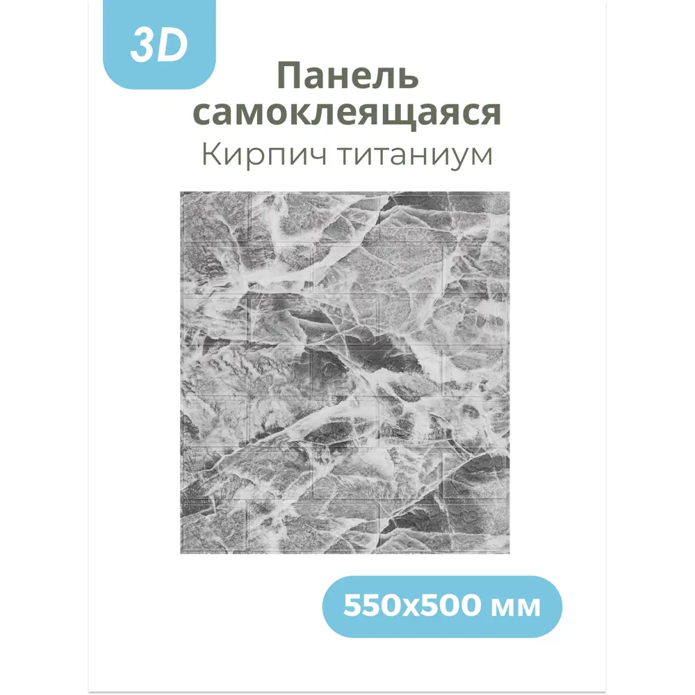 Фото Комплект панелей ПВХ Центурион Кирпич титаниум 550x500x3мм 2.75м² 10шт Фото Комплект панелей ПВХ Центурион Кирпич титаниум 550x500x3мм 2.75м² 10шт