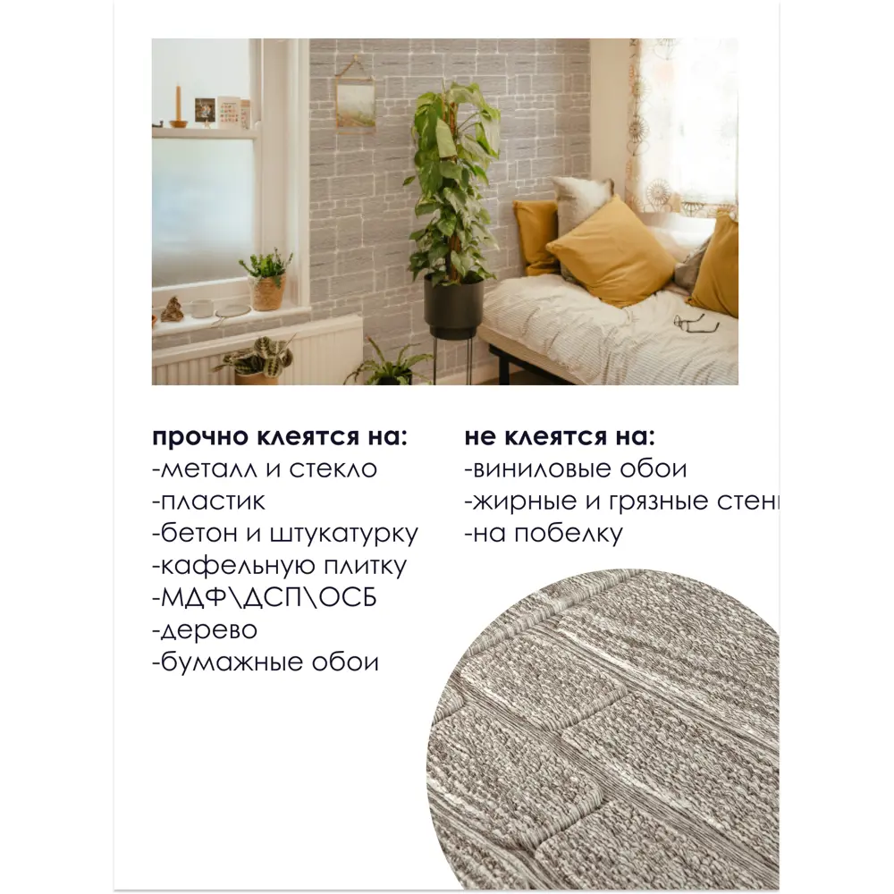 Фото 6 Комплект панелей ПВХ Центурион Камень лесной бежевый 700x700x3мм 1.96м² 4шт Фото 6 Комплект панелей ПВХ Центурион Камень лесной бежевый 700x700x3мм 1.96м² 4шт