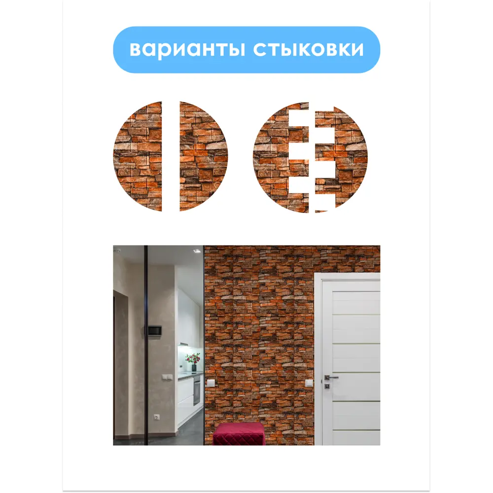 Фото 6 Комплект панелей ПВХ Центурион Каменная кладка коричневый 770x700x3мм 5.39м² 10шт Фото 6 Комплект панелей ПВХ Центурион Каменная кладка коричневый 770x700x3мм 5.39м² 10шт