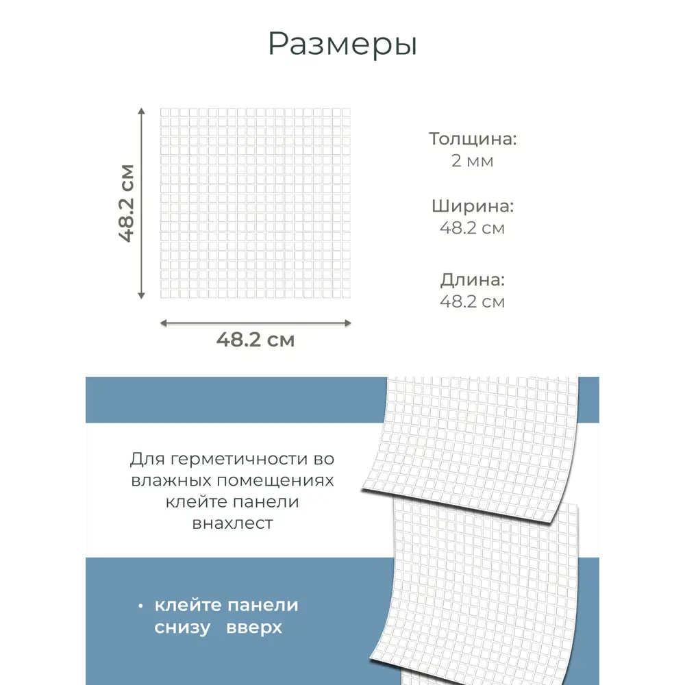 Фото 7 Комплект панелей ПВХ Центурион Мозаика серый 482x482x2мм 2.3м² 15шт Фото 7 Комплект панелей ПВХ Центурион Мозаика серый 482x482x2мм 2.3м² 15шт