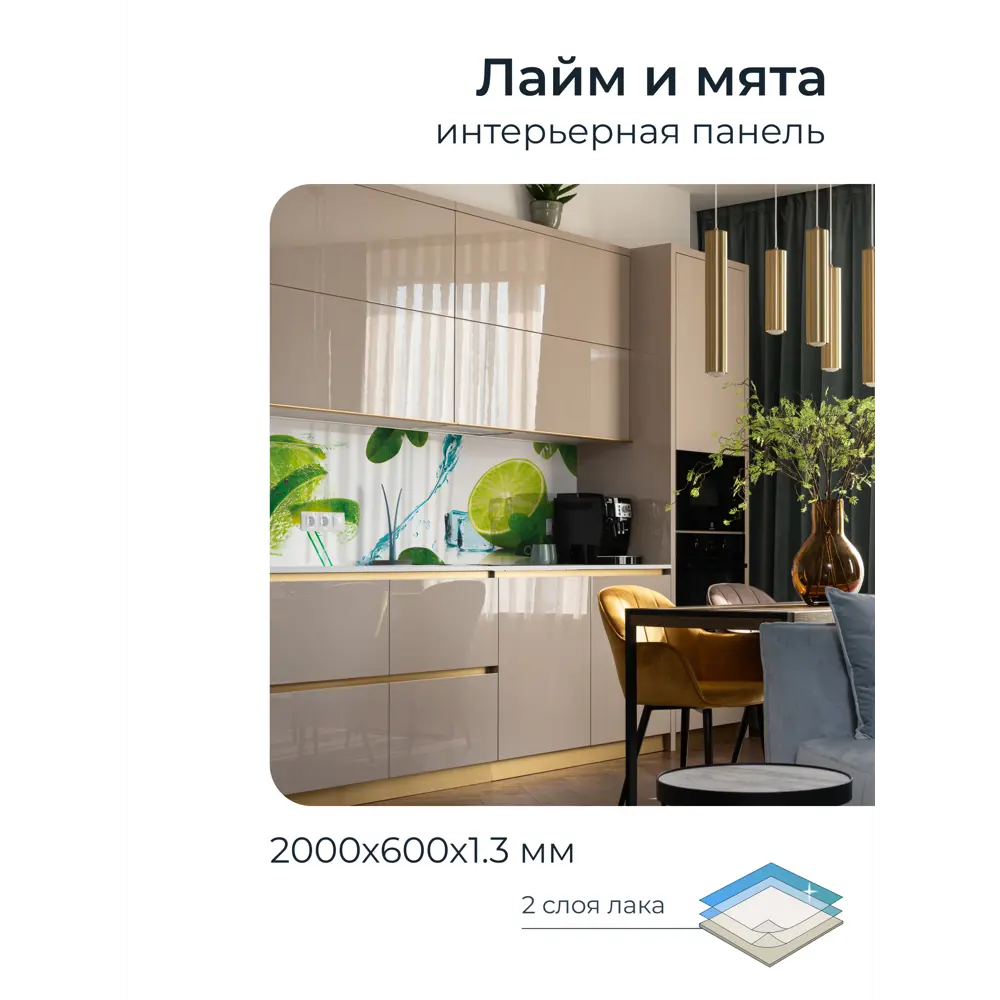 Фото Стеновая панель Центурион ПВХ Лайм и Мята 60x200x0.13см Фото Стеновая панель Центурион ПВХ Лайм и Мята 60x200x0.13см