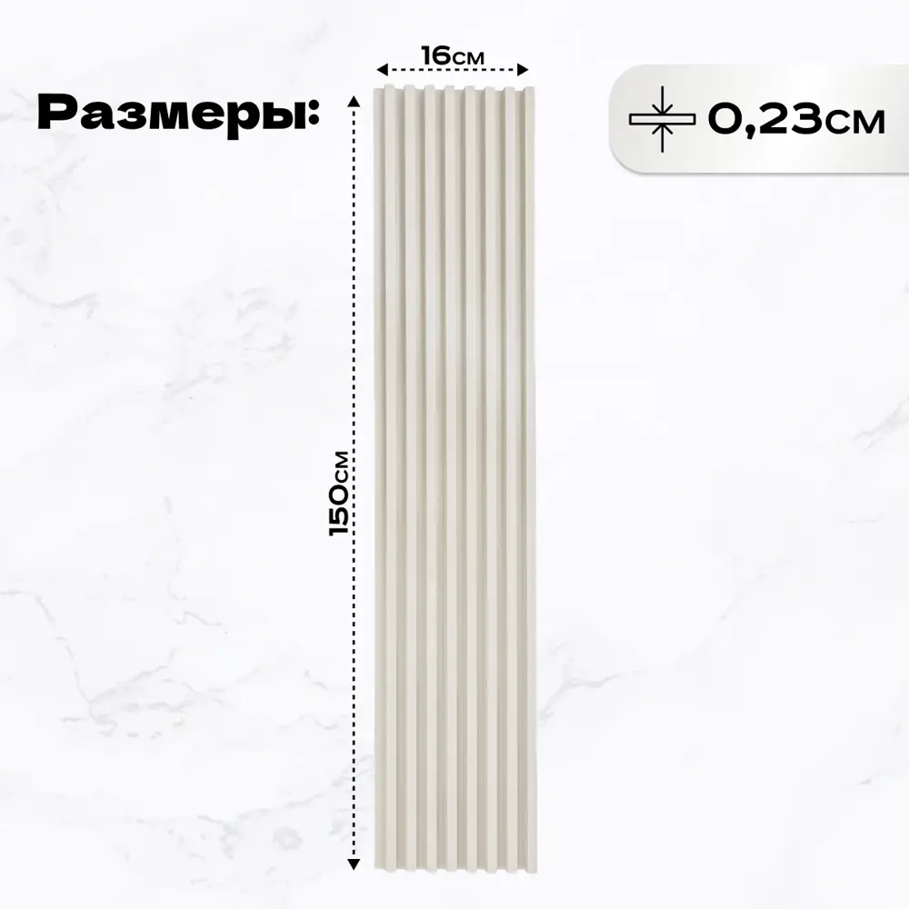 Фото 2 Панель 3D Lako decor дуб кремовый 1500x160x23мм 0.24м² Фото 2 Панель 3D Lako decor дуб кремовый 1500x160x23мм 0.24м²
