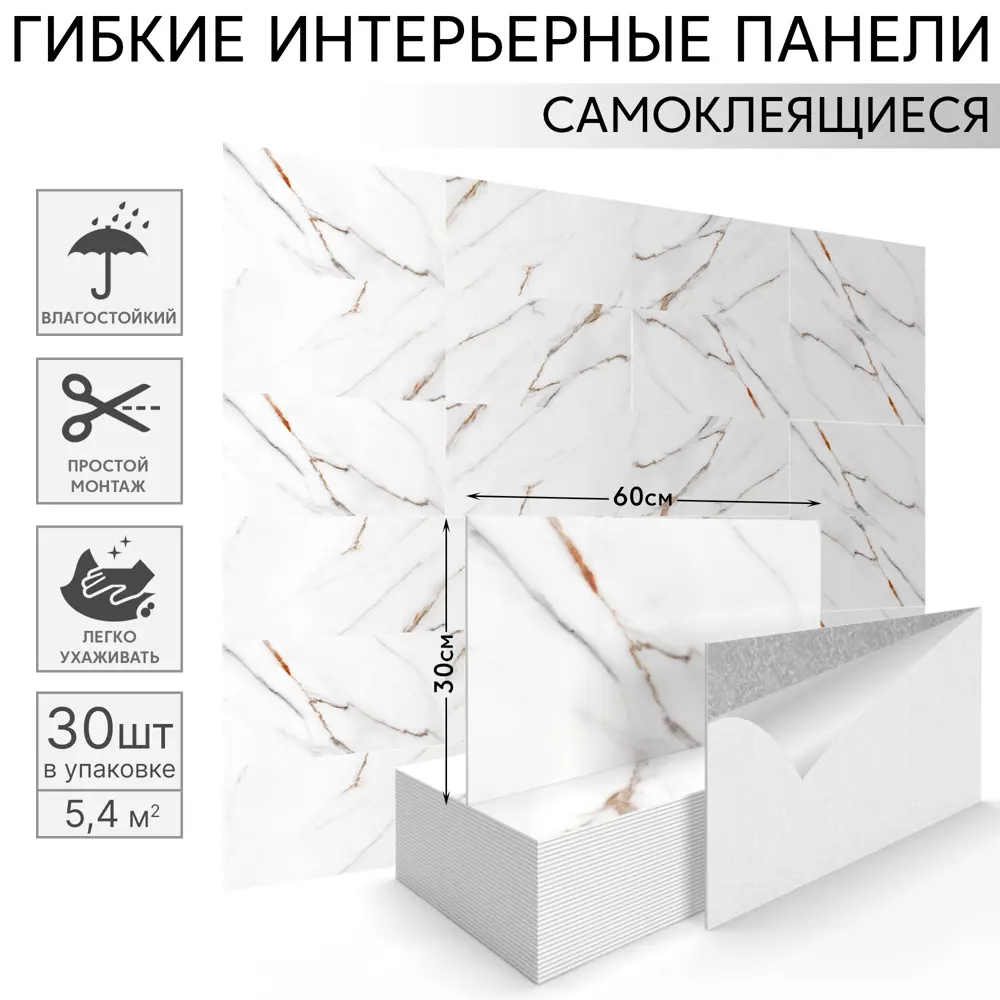 Фото Комплект панелей ПВХ Deplast SP-3 Калакатта белый мрамор 600x300x4мм 5.4м² 30шт Фото Комплект панелей ПВХ Deplast SP-3 Калакатта белый мрамор 600x300x4мм 5.4м² 30шт