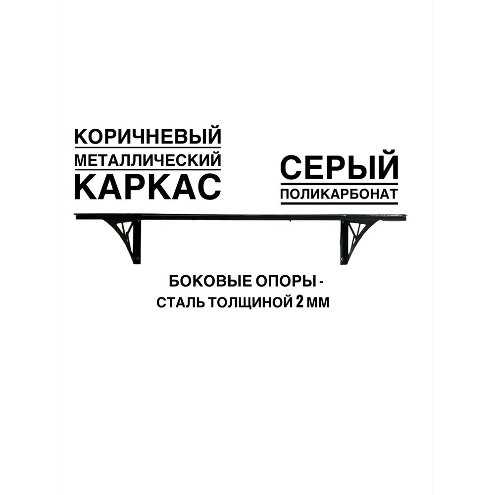 Фото Козырек над входной дверью Artcore 80x30x115см коричневый/серый Фото Козырек над входной дверью Artcore 80x30x115см коричневый/серый