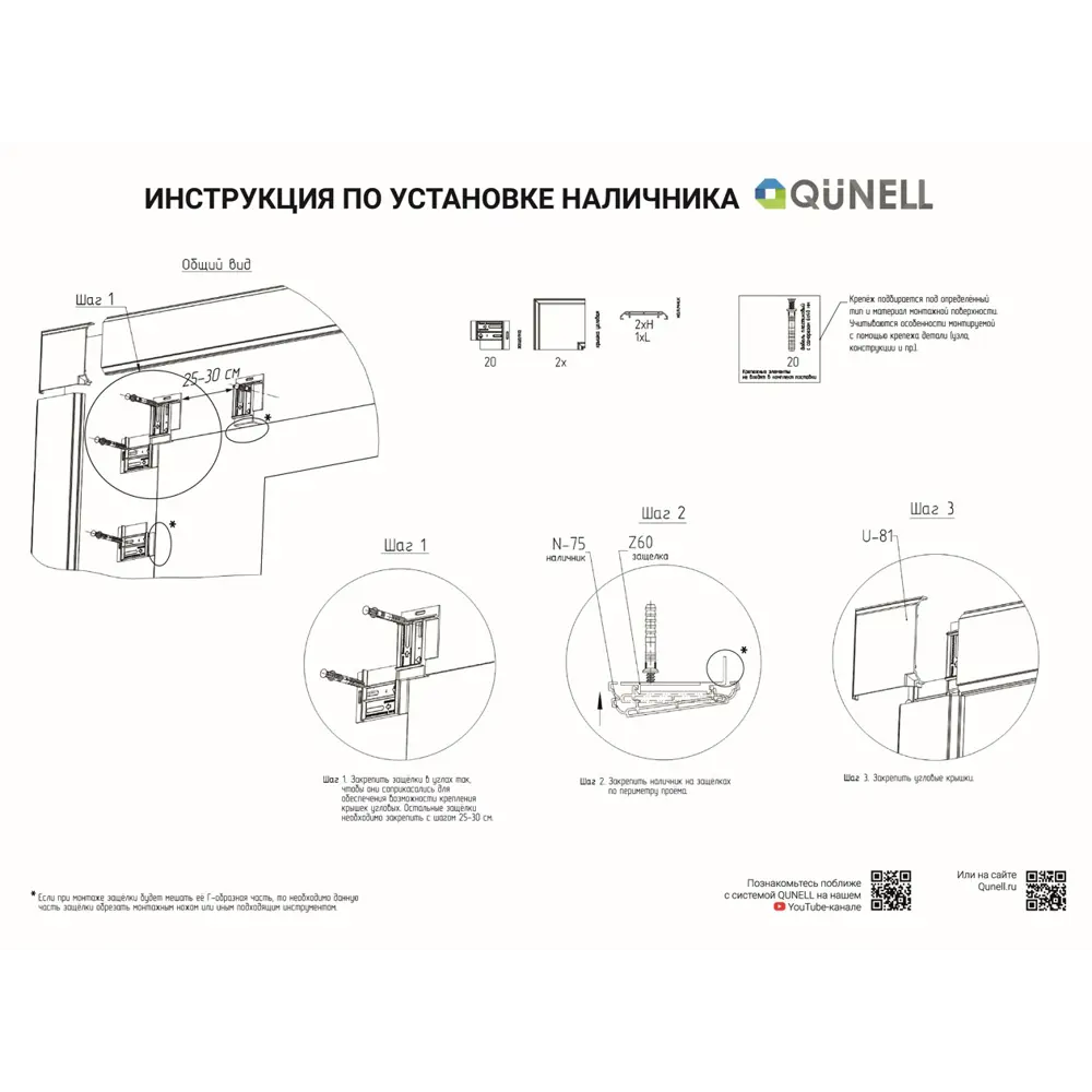 Фото 3 Комплект дверных наличников Qunell 2200x1200x10мм белый Фото 3 Комплект дверных наличников Qunell 2200x1200x10мм белый