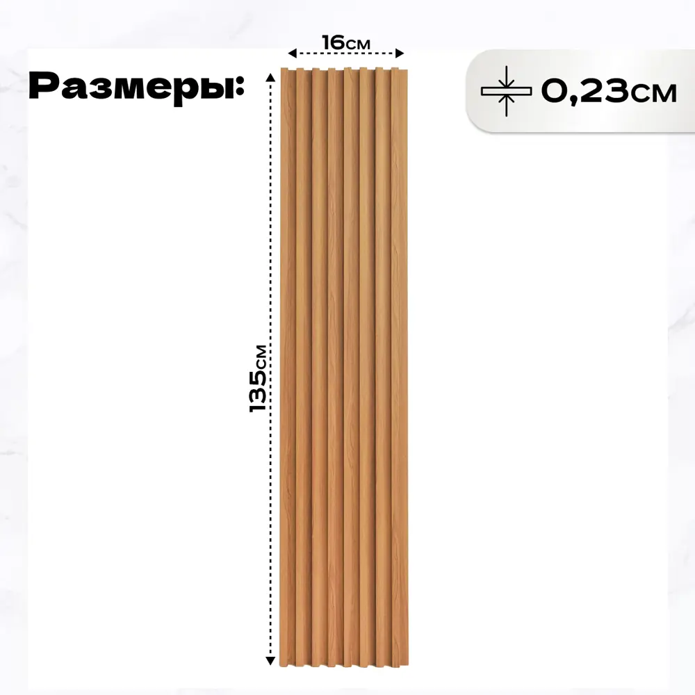 Фото 2 Реечная панель Lako decor 1350x160x23мм цвет дуб натур 1шт Фото 2 Реечная панель Lako decor 1350x160x23мм цвет дуб натур 1шт