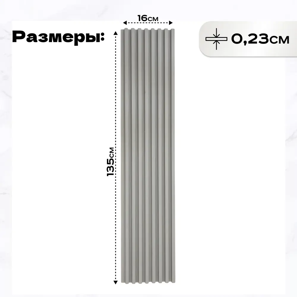 Фото Реечная панель Lako decor дуб светло-серый 1350x160x23мм 2.2м² 10шт