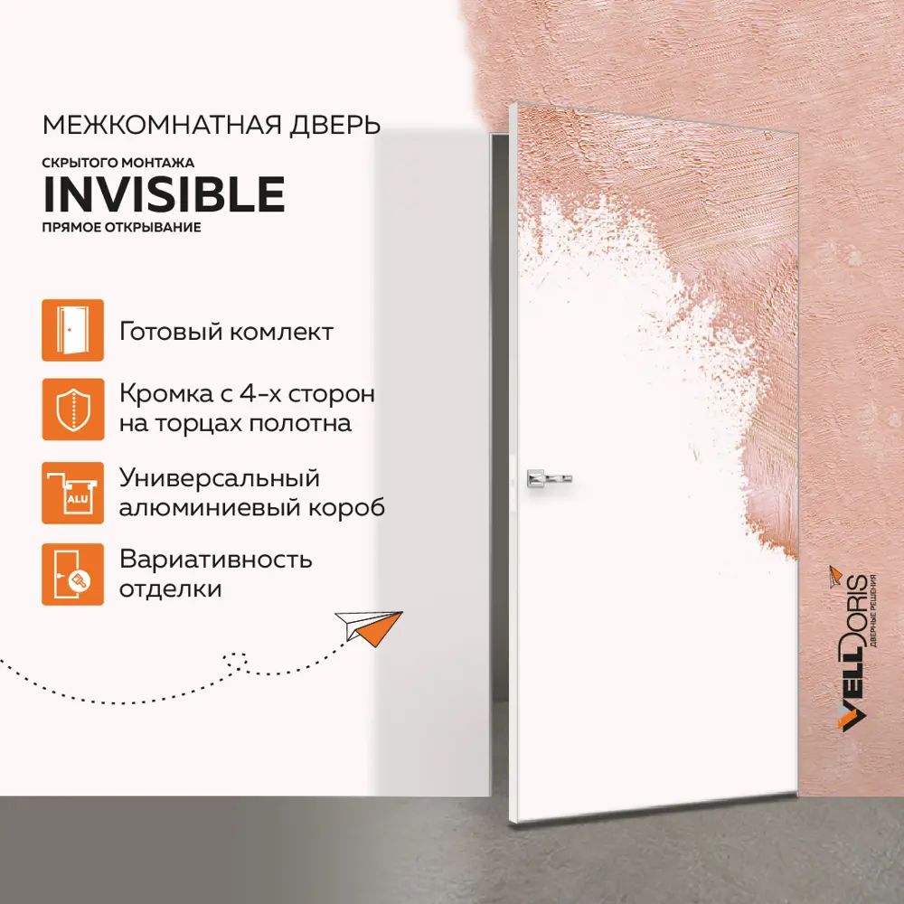 Фото 2 Дверь скрытая Velldoris Invisible глухая 200x80см цвет белый никель с замком Фото 2 Дверь скрытая Velldoris Invisible глухая 200x80см цвет белый никель с замком