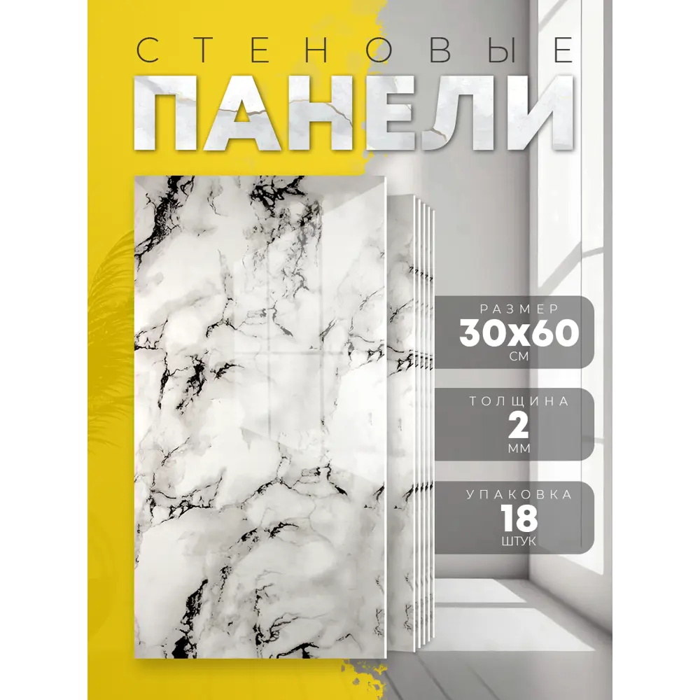 Фото Комплект панелей ПВХ Homfesk Мрамор бежевый 600x300x2мм 3.24м² 18шт Фото Комплект панелей ПВХ Homfesk Мрамор бежевый 600x300x2мм 3.24м² 18шт