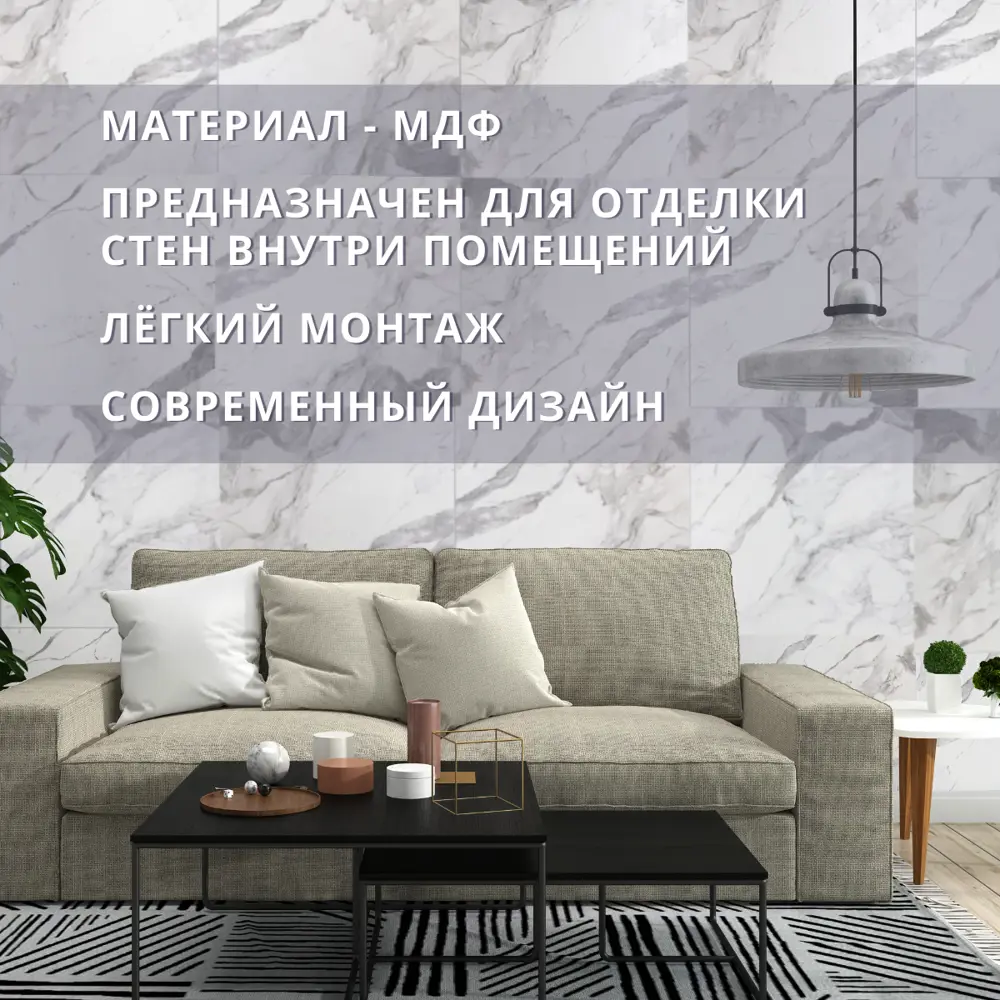 Фото 4 Панель МДФ Стильный дом Мрамор каррара серый 600x600x6мм 1.44м² 4шт Фото 4 Панель МДФ Стильный дом Мрамор каррара серый 600x600x6мм 1.44м² 4шт