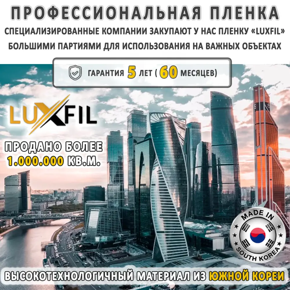 Фото 6 Пленка самоклеящаяся для стекла Luxfil LUX - HP 30 Bronze 0.75x0.5 м цвет бронза Фото 6 Пленка самоклеящаяся для стекла Luxfil LUX - HP 30 Bronze 0.75x0.5 м цвет бронза